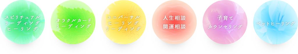 マ・メールのスピリチュアルメニュー